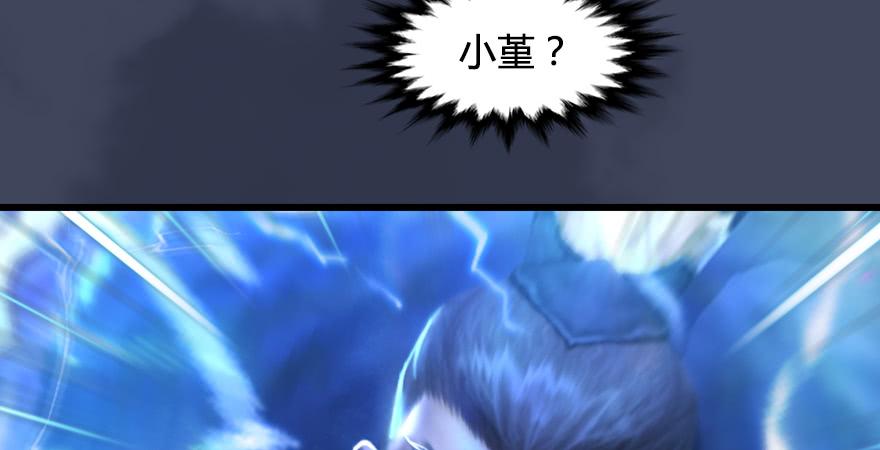 堕玄师245话：脱身