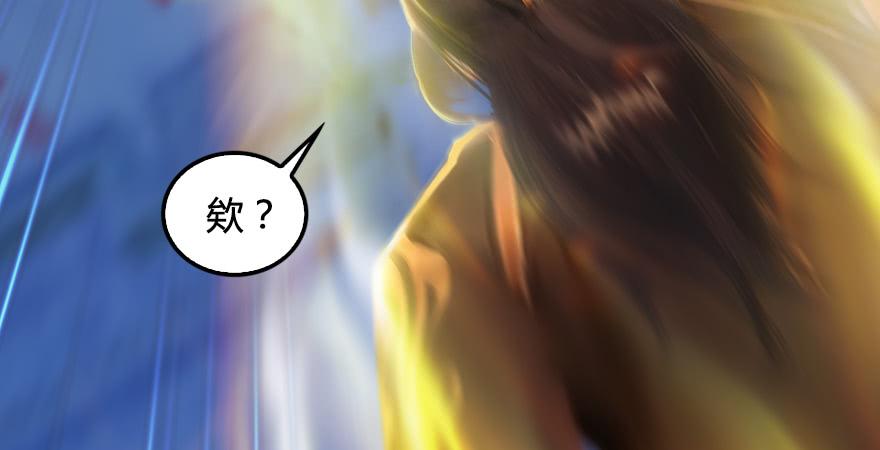 堕玄师245话：脱身