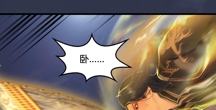 堕玄师245话：脱身
