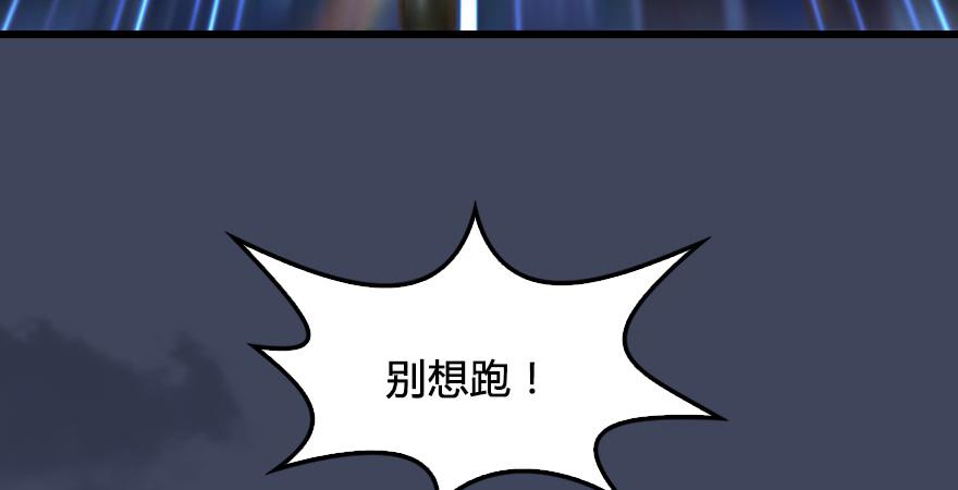 堕玄师245话：脱身