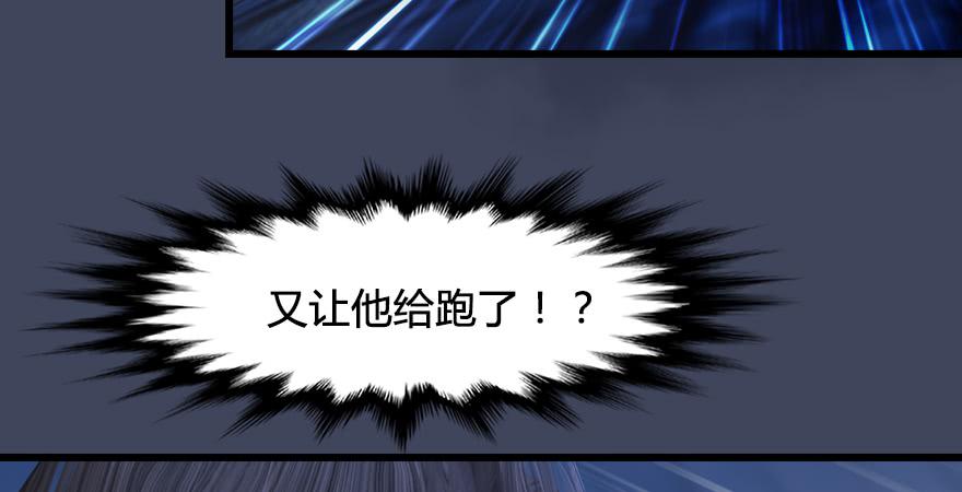堕玄师245话：脱身