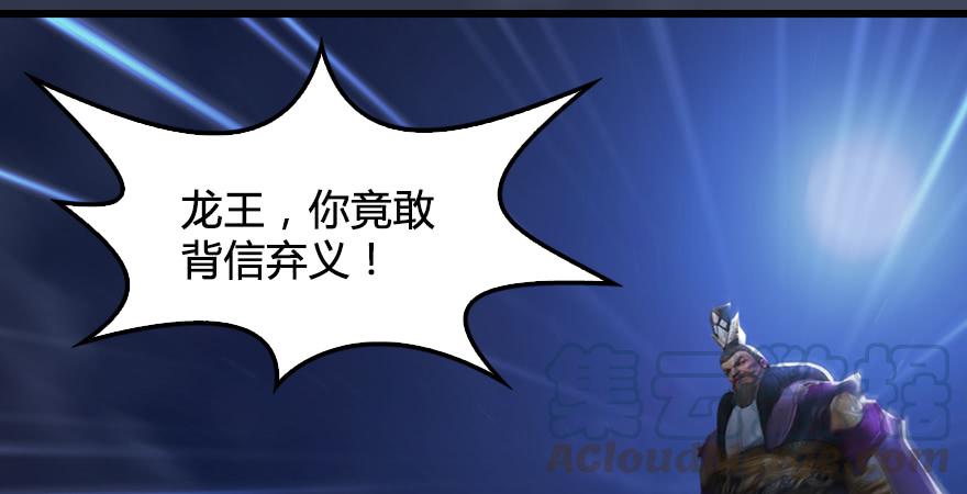 堕玄师245话：脱身