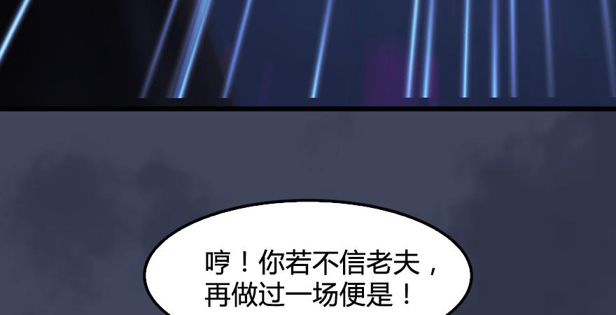 堕玄师245话：脱身