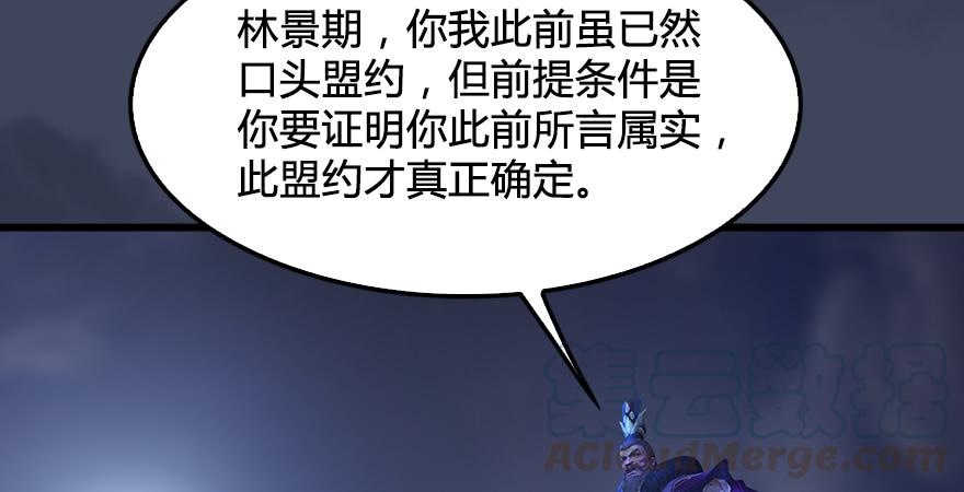 堕玄师245话：脱身