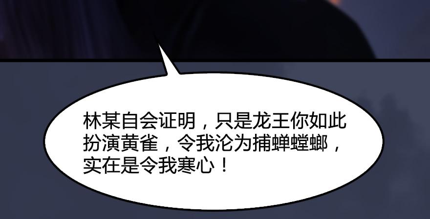 堕玄师245话：脱身