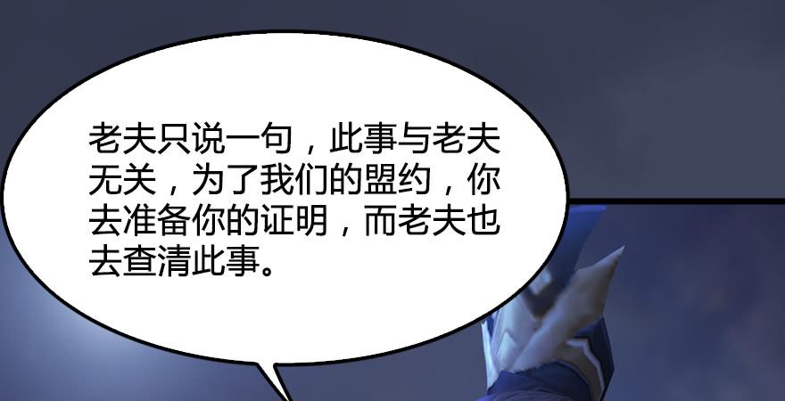 堕玄师245话：脱身