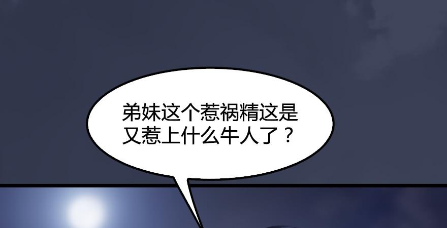 堕玄师245话：脱身