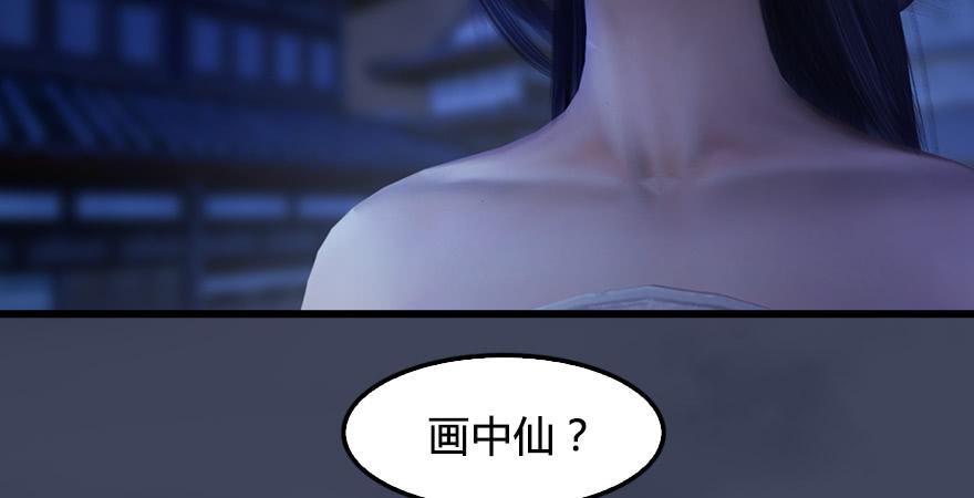 堕玄师245话：脱身