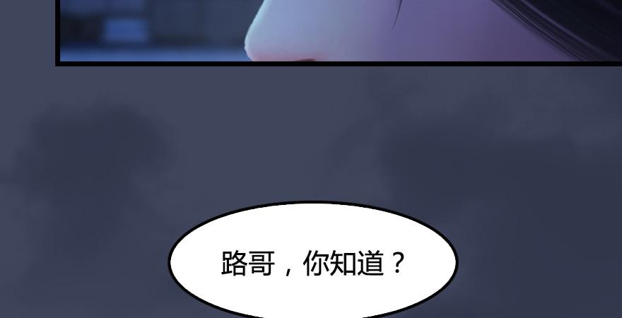 堕玄师245话：脱身