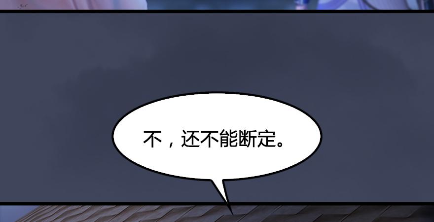 堕玄师245话：脱身