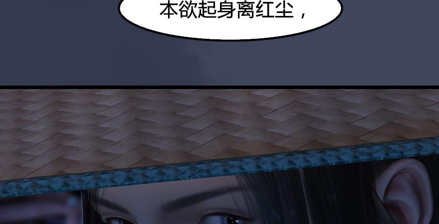 堕玄师245话：脱身