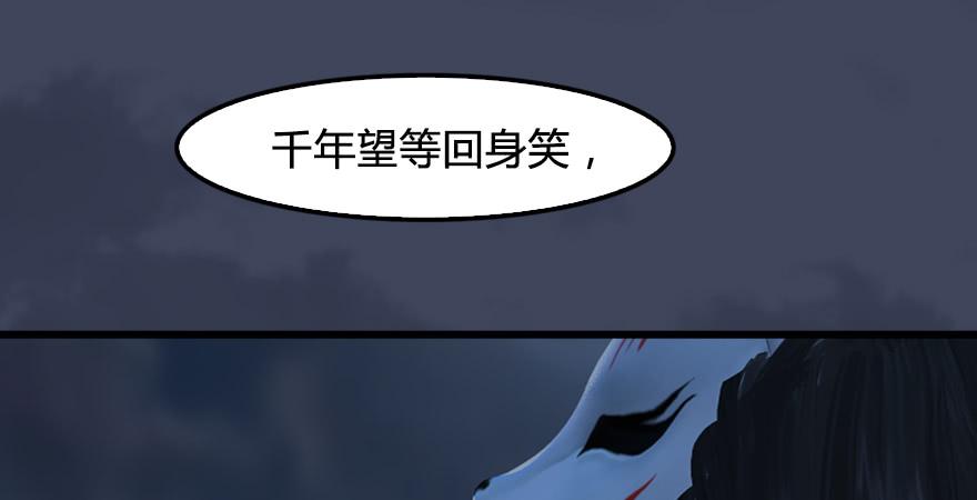 堕玄师245话：脱身