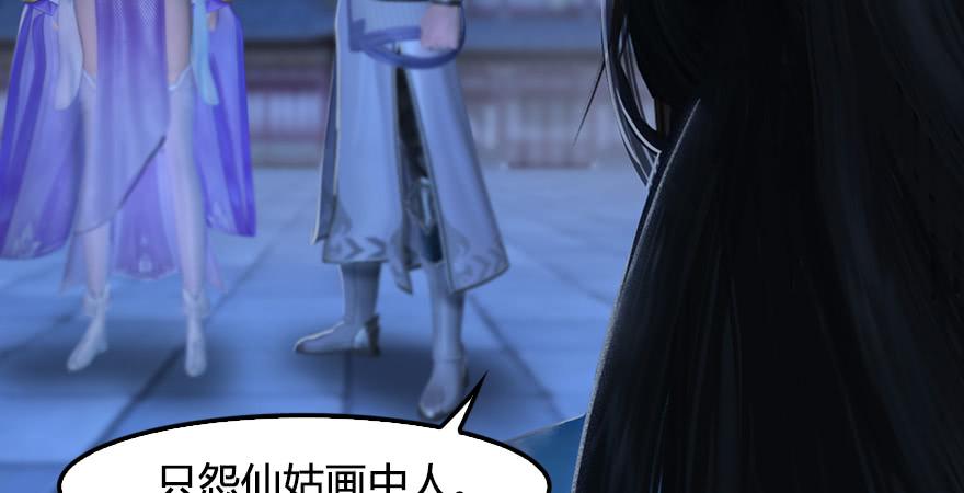 堕玄师245话：脱身