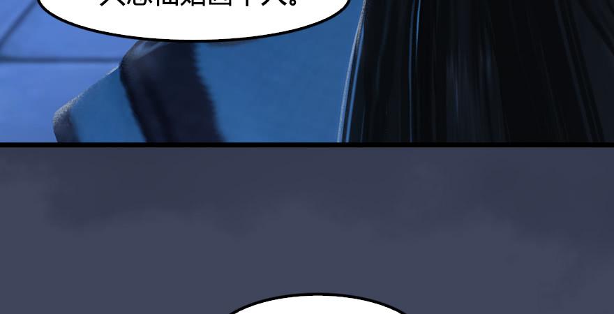 堕玄师245话：脱身