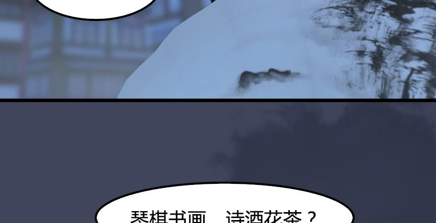 堕玄师245话：脱身