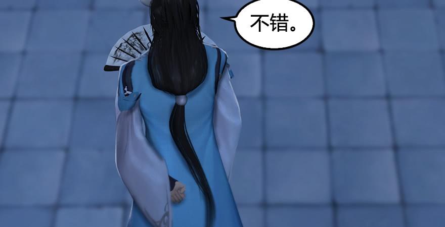 堕玄师245话：脱身