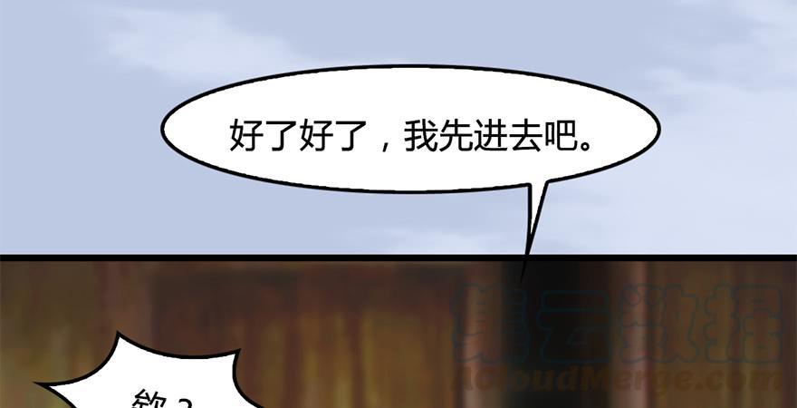 堕玄师246话：画中世界