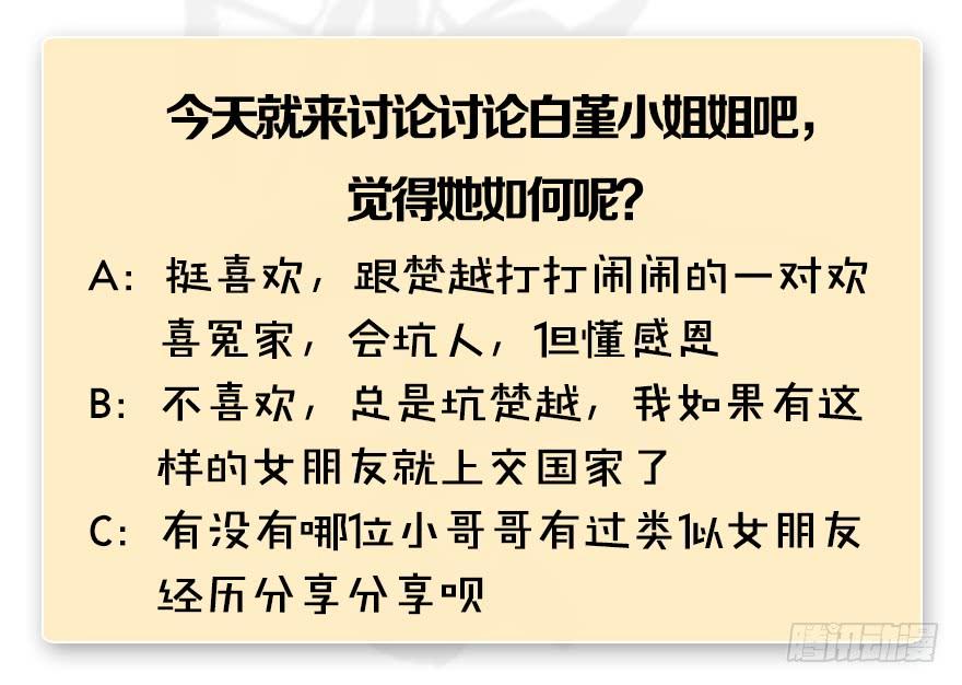 堕玄师246话：画中世界