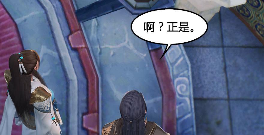 堕玄师247话：画中仙