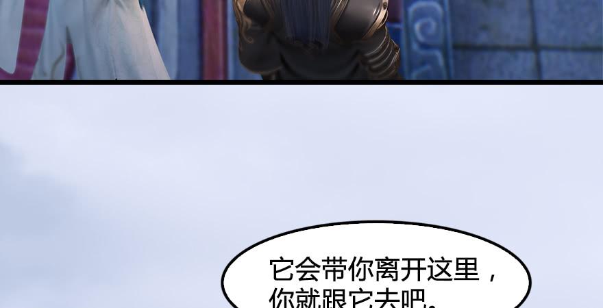堕玄师247话：画中仙