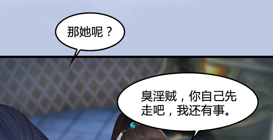 堕玄师247话：画中仙
