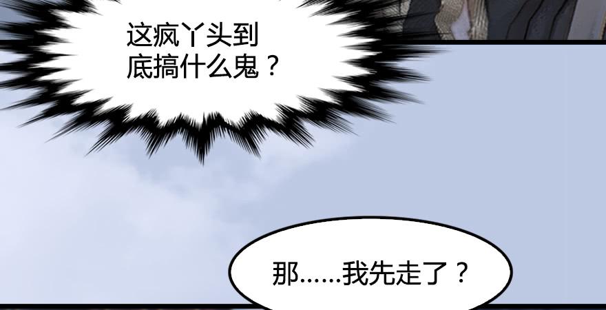 堕玄师247话：画中仙
