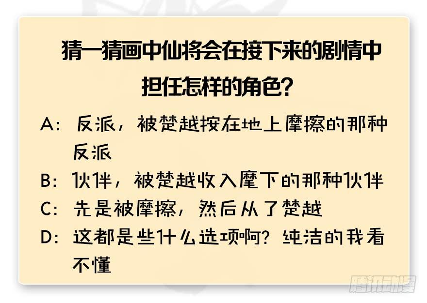 堕玄师247话：画中仙