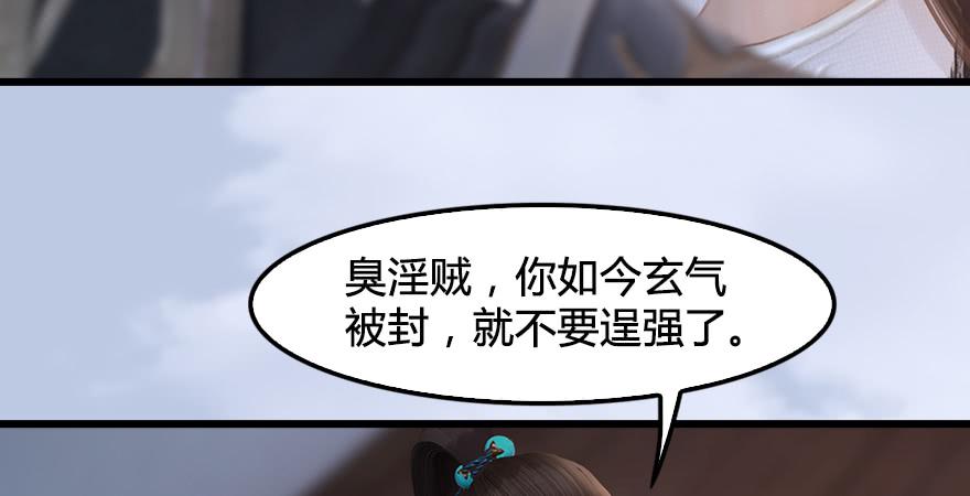 堕玄师247话：画中仙