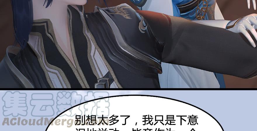 堕玄师247话：画中仙