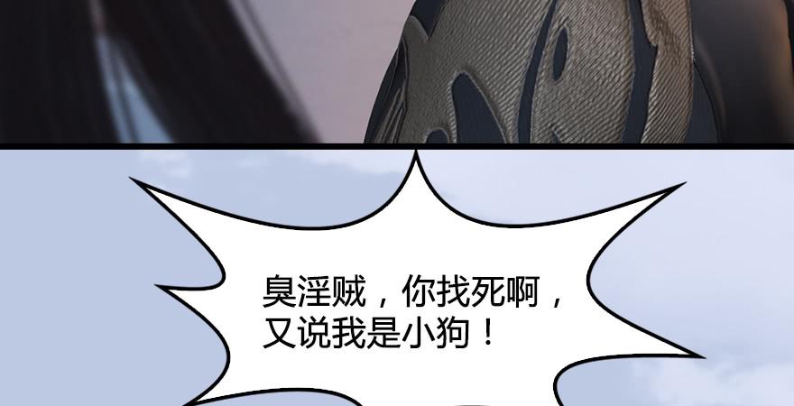 堕玄师247话：画中仙