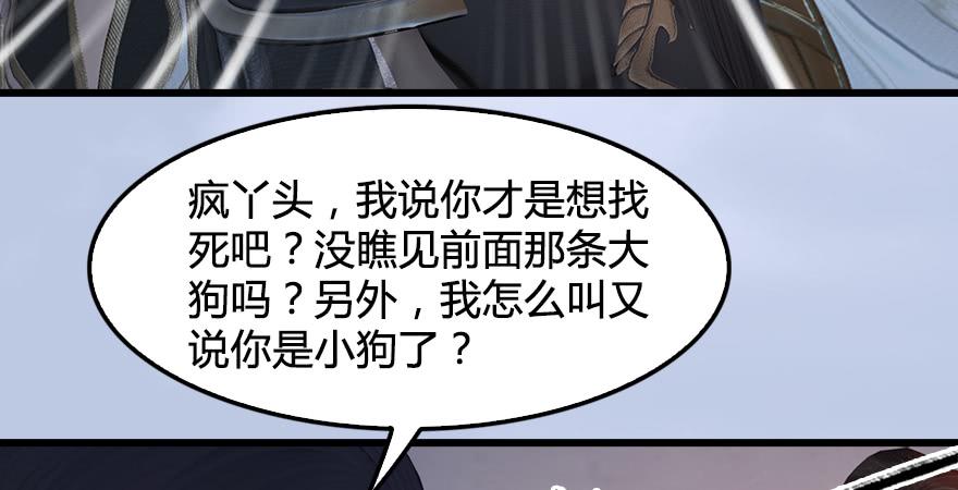 堕玄师247话：画中仙