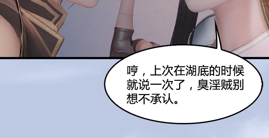 堕玄师247话：画中仙