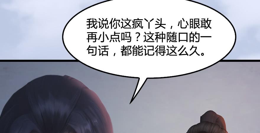 堕玄师247话：画中仙