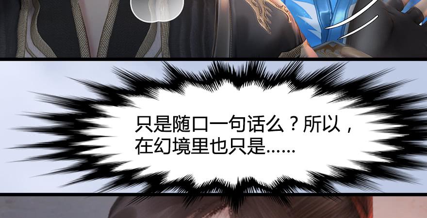 堕玄师247话：画中仙