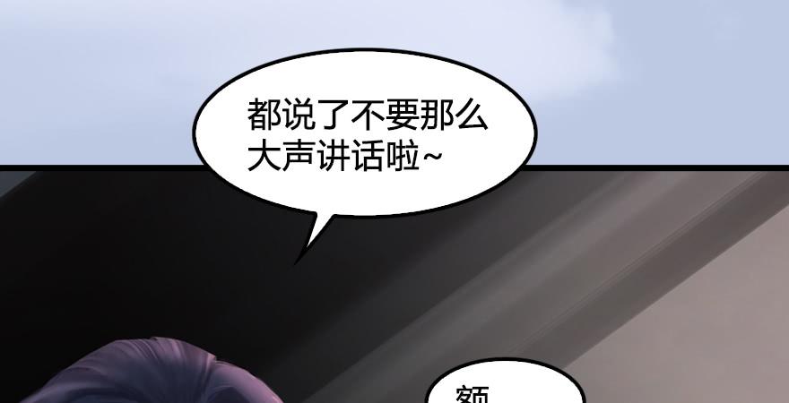 堕玄师247话：画中仙