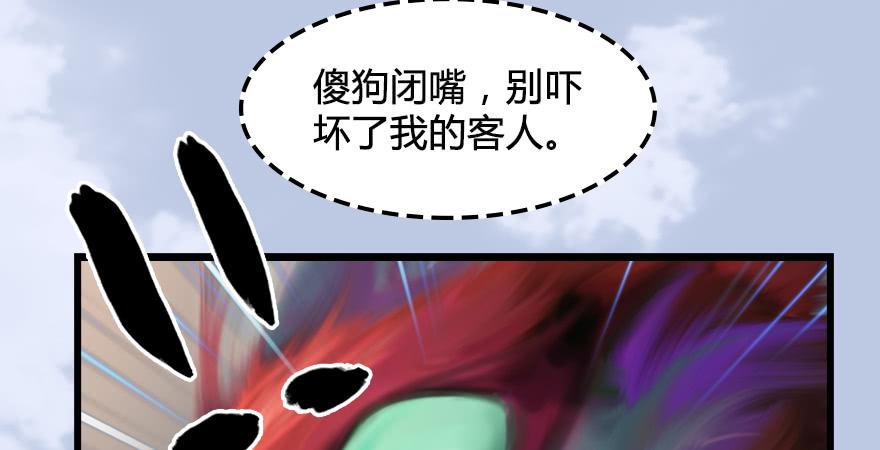 堕玄师247话：画中仙