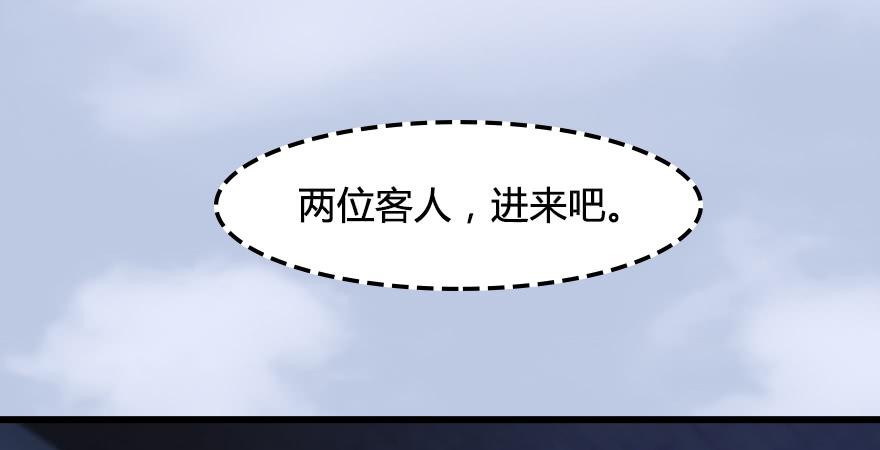 堕玄师247话：画中仙