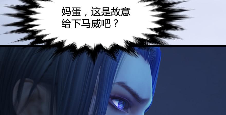 堕玄师247话：画中仙