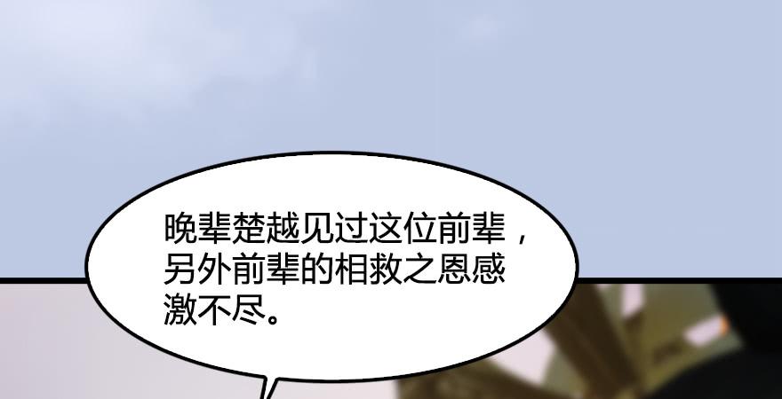 堕玄师247话：画中仙