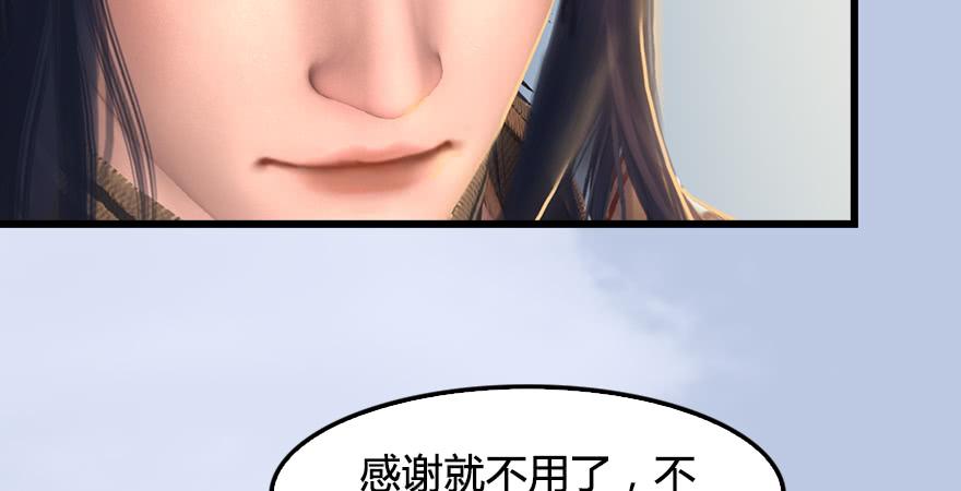 堕玄师247话：画中仙