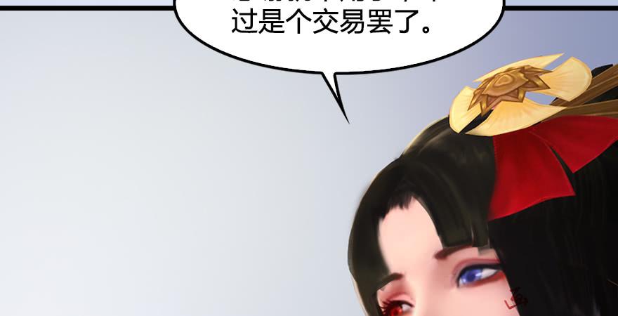 堕玄师247话：画中仙