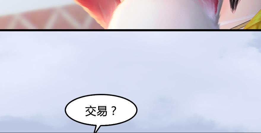 堕玄师247话：画中仙