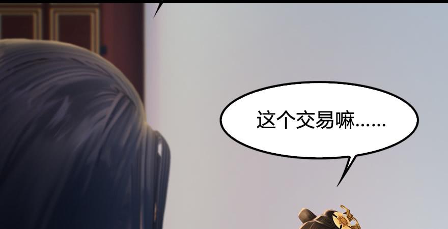 堕玄师247话：画中仙