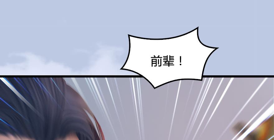 堕玄师247话：画中仙