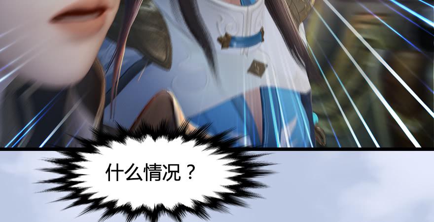 堕玄师247话：画中仙