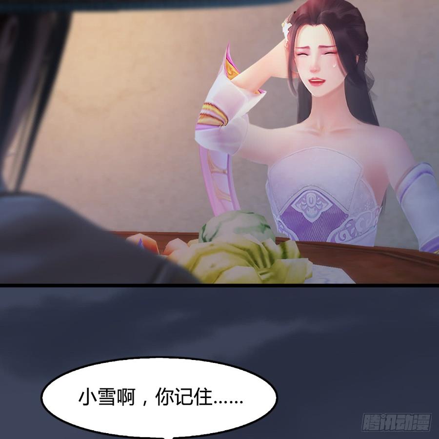 堕玄师248话：隆中八雅