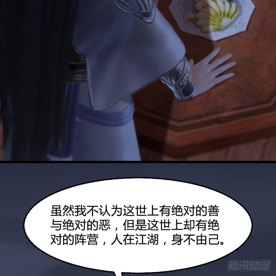堕玄师248话：隆中八雅