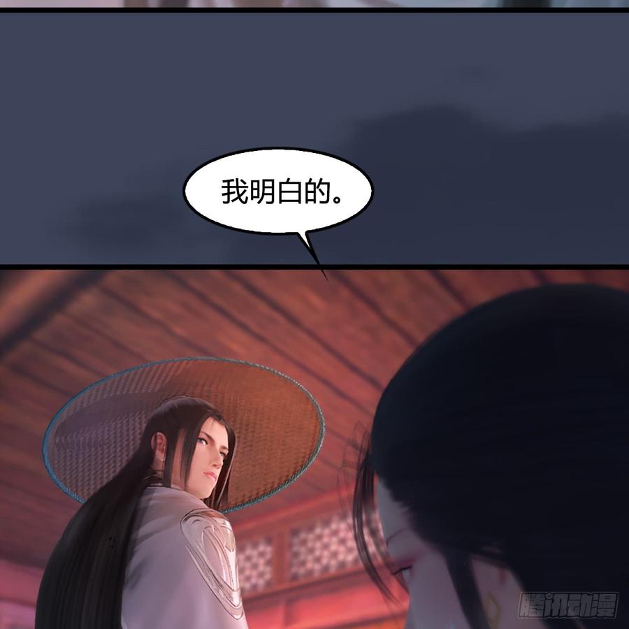 堕玄师248话：隆中八雅