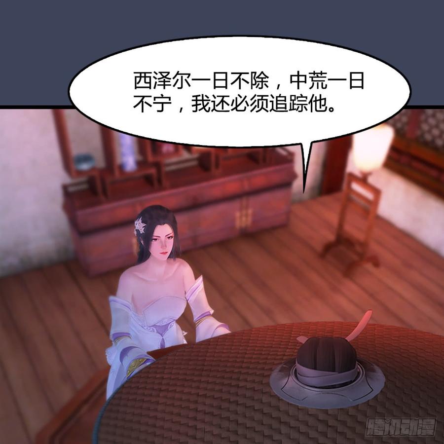堕玄师248话：隆中八雅