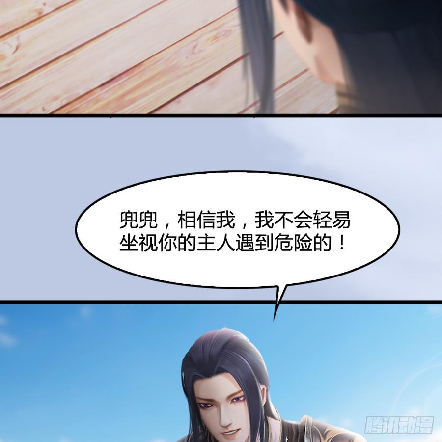 堕玄师248话：隆中八雅